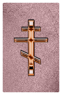 DF35T 519 CP SH OR Copper Orthodox Cross Shimmer Orchid Background
